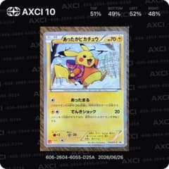 希少】【UNIQLO】【センタリング◎】あったかピカチュウ 094/XY-P