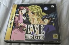 セガサターン　EVE burst errorのサムネイル