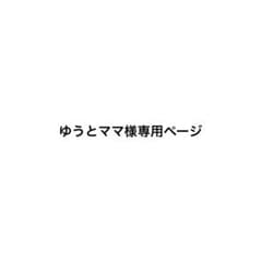 専用ページのサムネイル