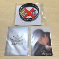 目黒蓮グッズセット - メルカリ