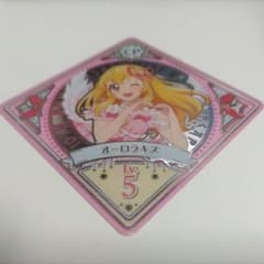 オーロラキス アイカツスイングのサムネイル