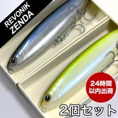 レヴォニック　ゼンダ　5色セット　新品 レヴォニック ゼンダ 5色セット 新品 レヴォニック（釣り ハード