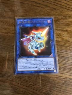 遊戯王 転生炎獣アルミラージ ウルトラのサムネイル