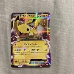 ピカチュウEX アイアンテールのサムネイル