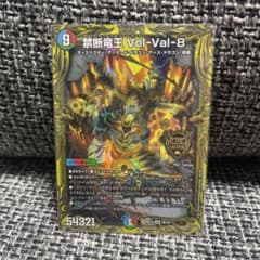 デュエルマスターズ ボルバル8 Bのサムネイル
