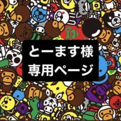 【とーます様専用】APE パーカーのサムネイル