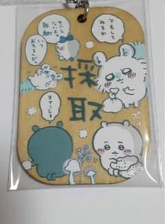 モモンガ　採取　プレート　ちいかわのサムネイル