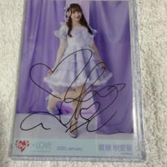=LOVE イコラブ 齋藤樹愛羅 生写真 直筆のサムネイル