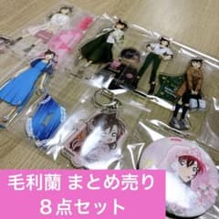 名探偵コナン 毛利蘭 アクリルスタンド 缶バッジ アクキー まとめ売り