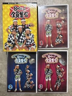 8時だョ!全員集合 DVD 全巻セットのサムネイル
