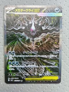 小*遊様 ポケモンカード メガダークライEX SAR 114/081 - メルカリ