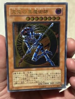 遊戯王 混沌の黒魔術師 レリーフ 五つ目 - メルカリ