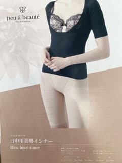 プウアボーテ❣️光電子Hiru美勢インナー✨Mのサムネイル