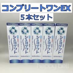 シュミテクト コンプリートワンEX 90g x5本 - 3