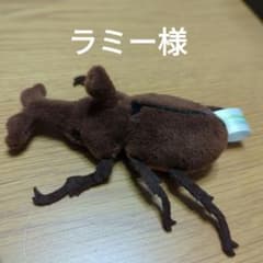 ラミー様　専用のサムネイル