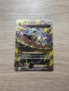 MバンギラスEX SR XY7 バンデットリング 090/081 - メルカリ