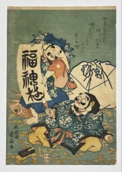 福神遊」歌川国福画 浮世絵 1枚|福の神 七福神 木版画 錦絵 江戸時代