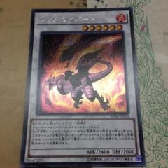 遊戯王レッドワイバーンのサムネイル