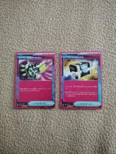 ポケモンカード ポケモン回収サイクロン シークレットボックスのサムネイル