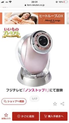 キャビスパRFコアのサムネイル