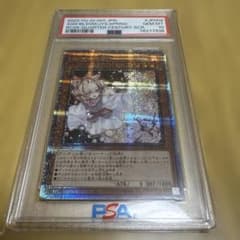 遊戯王 灰流うらら 25thシークレットレア クオシク PSA10 - メルカリ
