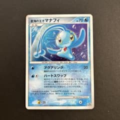 蒼海の王子マナフィ（PSA10）2007年映画10周年記念プレミアムシート 蒼海の王子マナフィ 映画10周年記念プレミアムシート 10th - メルカリ