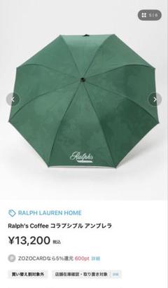 新品未使用Ralph's Coffee 折りたたみ傘 ラルフズコーヒー現行品 新品未使用Ralph's Coffee 折りたたみ傘 ラルフズコーヒー現行品