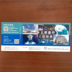 四国水族館　アトア　株主優待チケットのサムネイル