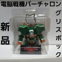電脳戦機バーチャロン　レトロゲーム　未開封新品 グリスボック 電脳戦機バーチャロン レトロ レア 昔 新品 希少
