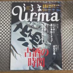OKINAWA　StyleMagazineうるま9月号(2001年)のサムネイル