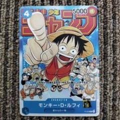 ワンピース カード モンキー・D・ルフィ ジャンプ 033 - メルカリ