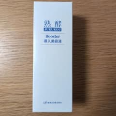 熟酵 ブースター導入美容液 2本セット - メルカリ