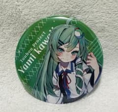 東方Project 東風早苗　缶バッジ　19点セット m64754209920_1.jpg?1761402666