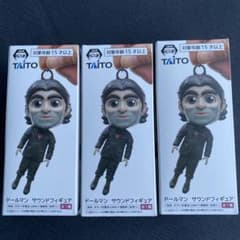 ドールマン サウンドフィギュア デスストランディング2 3個セット