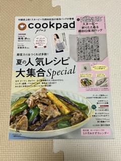 【雑誌のみ】cookpad plus（クックパッド プラス）2026年夏号のサムネイル