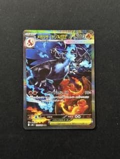 ポケモンカード メガリザードン ex sar - メルカリ