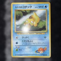 カスミのコダック ポケモンジム第1弾 ハナダシティジム カスミ - メルカリ