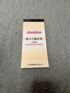 1万円分 有効期限2026年 3月31日迄 Joshin 株主ご優待券のサムネイル