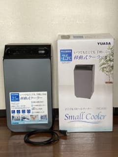 YUASA どこでもスモールクーラーYNSC-3D(SK) 2024年製 箱あり - メルカリ