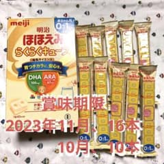 ほほえみらくらくキューブ　明治のサムネイル