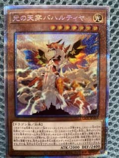 遊戯王 バハルティヤ プリズマのサムネイル