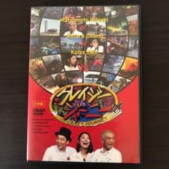 クレイジージャーニー〈2枚組〉のサムネイル