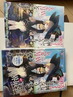 初版　スライム倒して300年、知らないうちにレベルMAXになってました　1のサムネイル