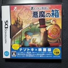 レイトン教授と悪魔の箱 DSのサムネイル