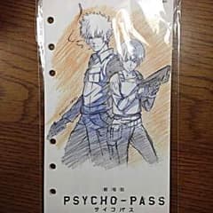 PSYCHO PASS-サイコパス-来場者特定のサムネイル