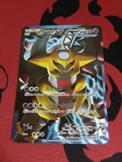 ギラティナ プラズマ団バトルギフトセット PBG 002/016 bw - メルカリ