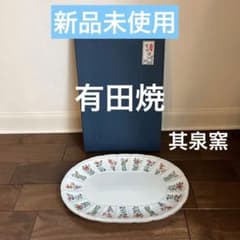 新品未使用〉有田焼 其泉窯 帝国ホテル 賞美堂本店購入 マイセン写し