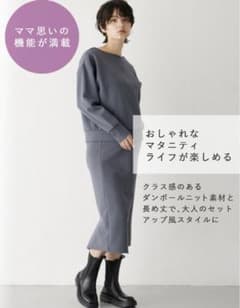 エンジェリーベ　マタニティワンピース　Lサイズのサムネイル