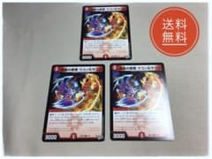 流星の使者 ウコン＆サコン 3枚セットのサムネイル