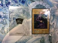 遊戯王 20th ブラックマジシャン ステンレス製のサムネイル